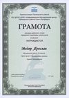 2015-2016 Медер Ярослав 10л (физика)